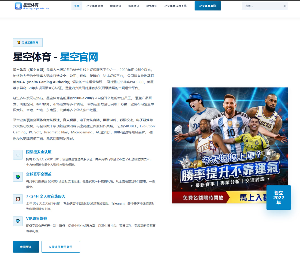 足球进球预判模型与短时概率曲线的赛前赛中应用解读